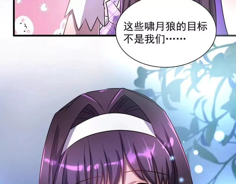我杀怪就变强,第24话 目标不是我们,第33张